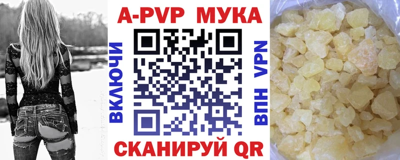 Купить где  Кирс  A PVP кристаллы 