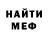 Метадон кристалл Peter Sabio