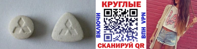Ecstasy круглые  Купить где  Кирс 