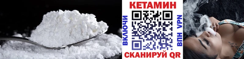Кетамин VHQ  Купить закладки  Кирс 