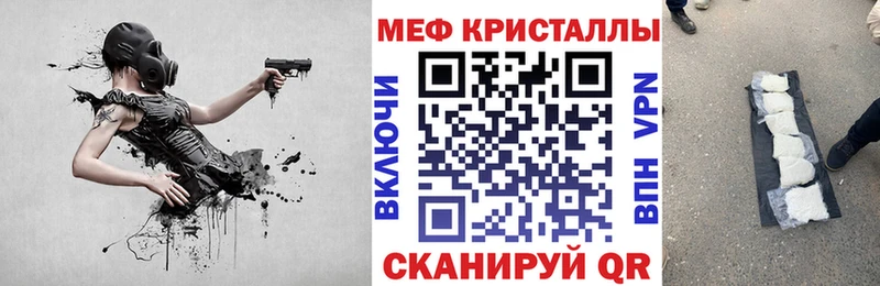 Мефедрон VHQ  Купить  Кирс 