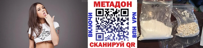 Купить закладки Кирс МЕТАДОН methadone